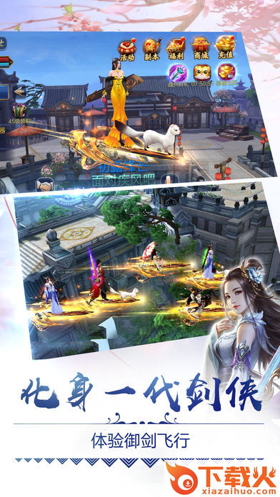 苍穹仙迹截图2