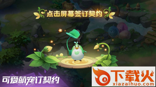 火之纹章手游截图2