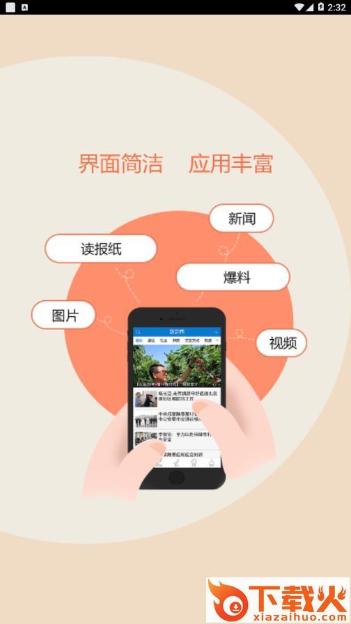 新定西app截图1