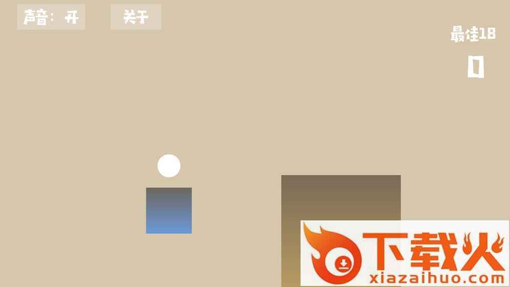 jj ball游戏下载截图1
