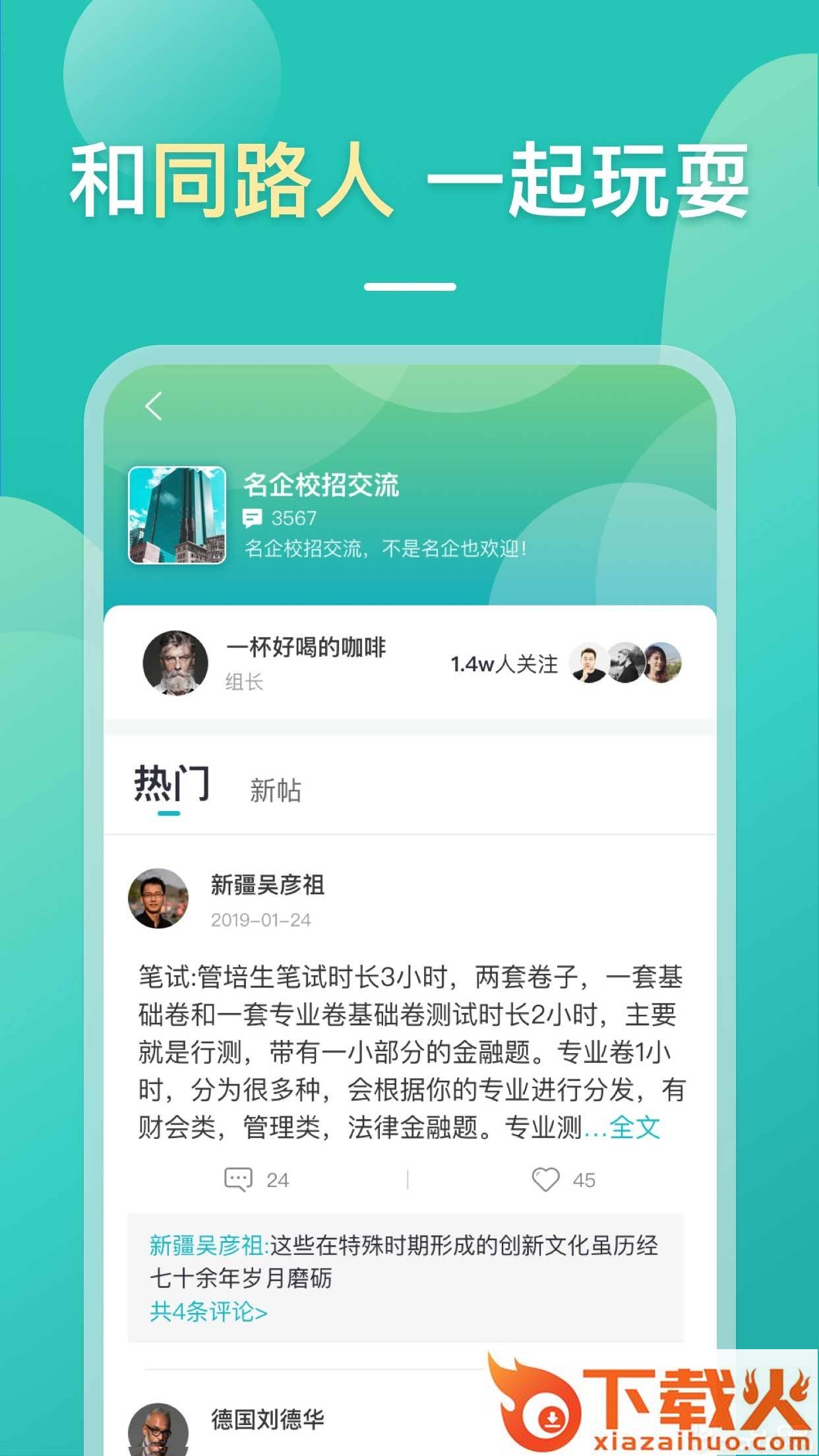 果丁考学职截图1