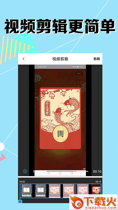 我的录屏助手截图2