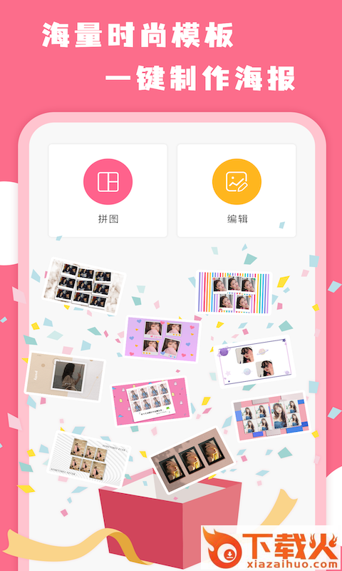 拼图全能王截图1