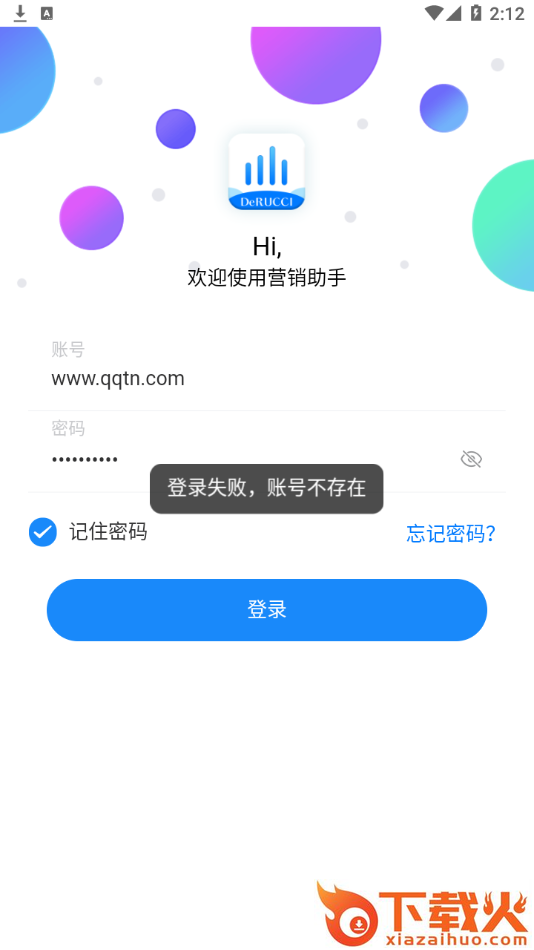 慕思营销助手app截图2