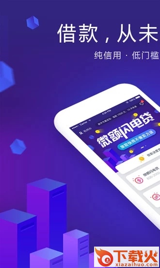纵横商户钱包截图1