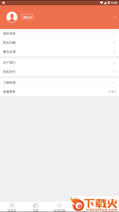 蚂蚁备用金截图2
