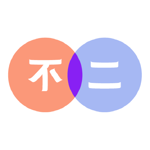 不二语音app v1.1 安卓版