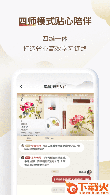 美术宝书画院app截图2