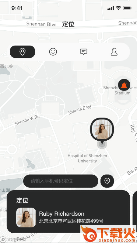 北智寻截图1