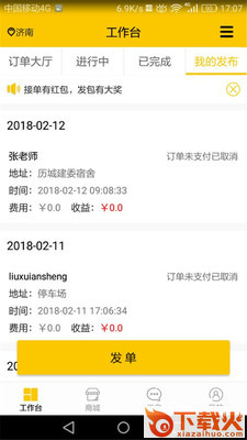 老克开锁截图1