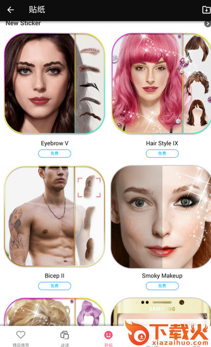 智能照片编辑器VIP滤镜破解版截图2