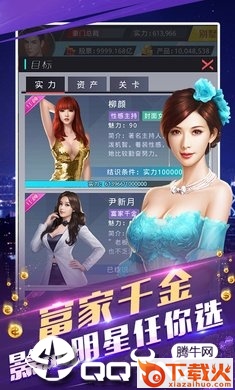 霸道总裁益玩版截图2