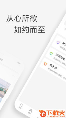 友趣截图2