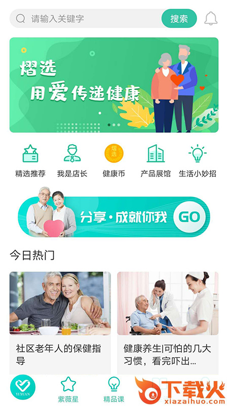 熠选app截图1