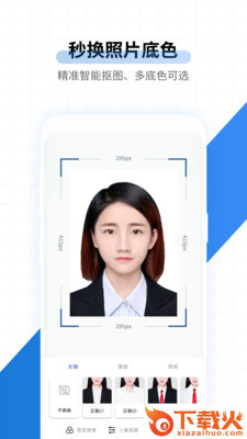 证件照拍摄制作APP截图1