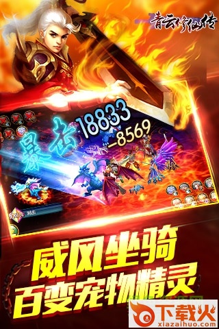 青云修仙传苹果版 v1.86 iPhone版 截图2