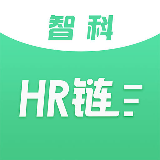 智科HR链app下载-智科HR链v1.7.0 安卓版