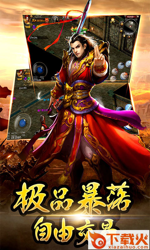 暗黑魔龙截图1