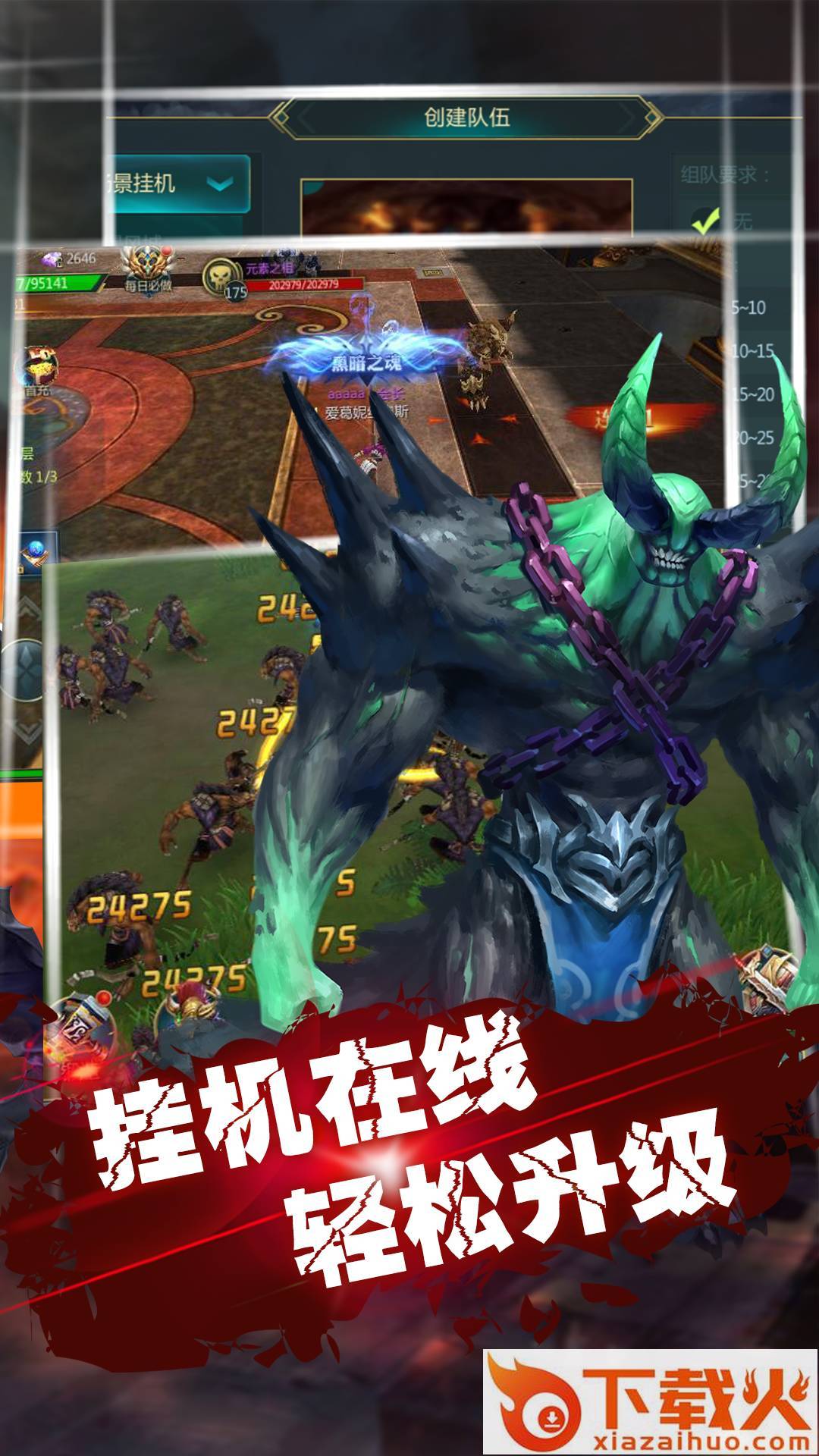 战纪截图2