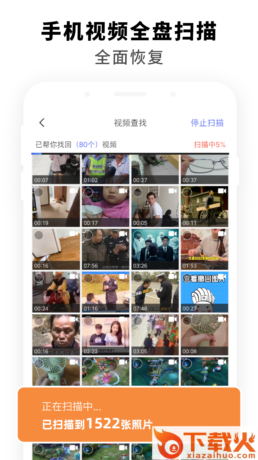 手机聊天数据恢复app截图2