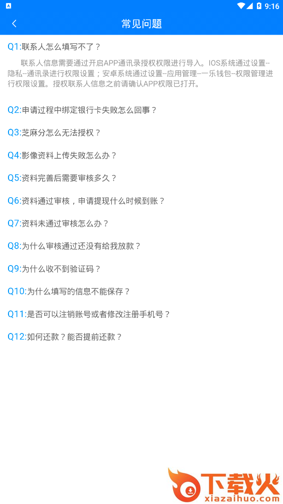 一乐钱包截图2