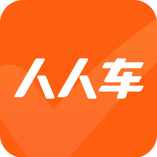 人人车二手车直卖网 v13.20.0 安卓版