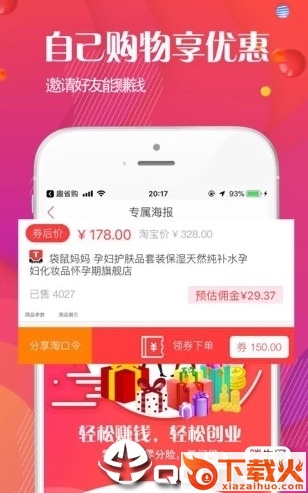 拼多百货优惠券截图1