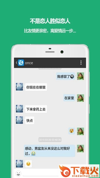 姐闷安卓版截图2