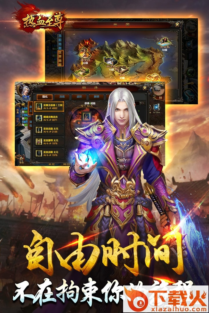 热血比奇城截图2