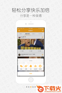 无图言X截图1