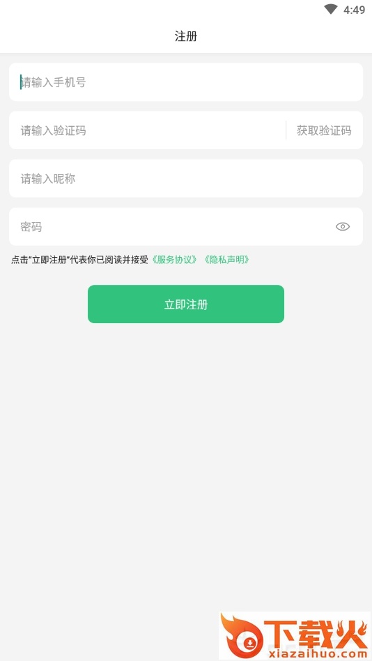 NFACE社交软件截图2
