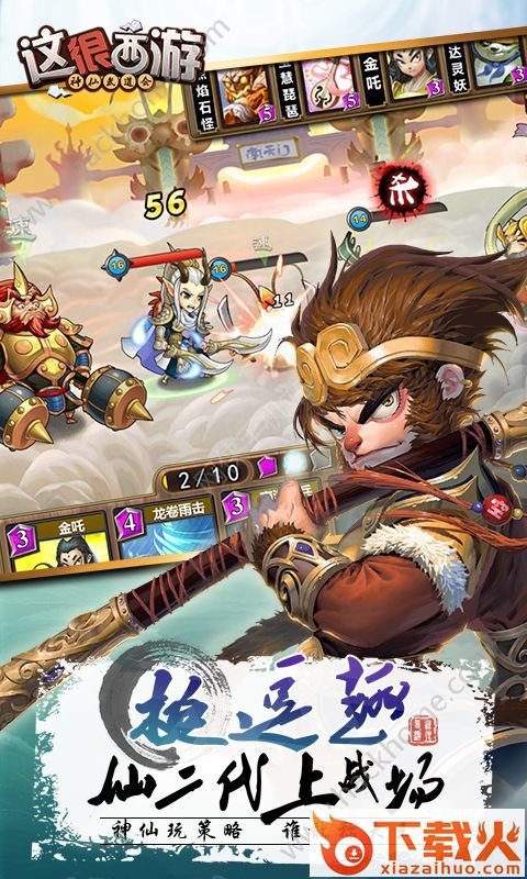 这很西游手游官方版下载 v1.0.3 安卓版截图2