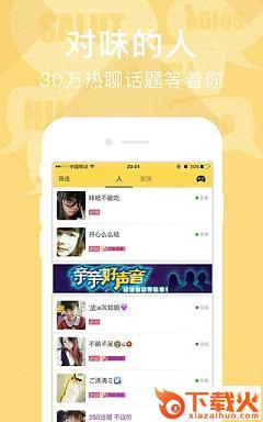 亲亲交友手机app截图2
