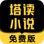 塔读小说免费版app v10.86 安卓版 塔读小说免费版app v10.86 安卓版