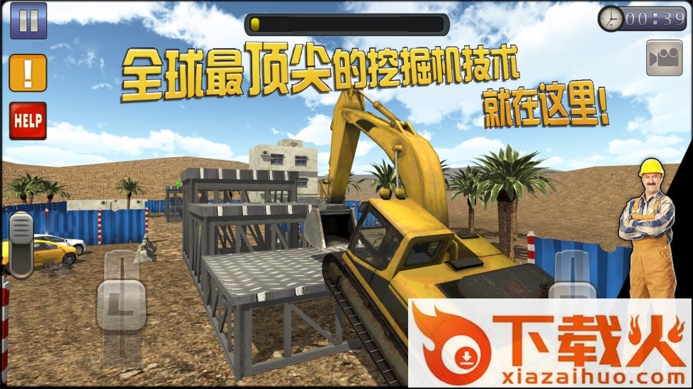 挖掘机大师3D截图2