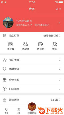 泊啤汇截图2