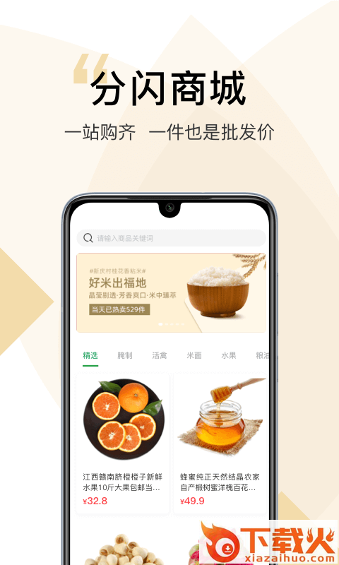 野售截图2