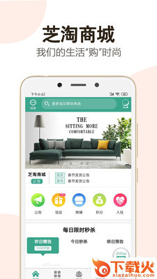 芝淘商城截图2