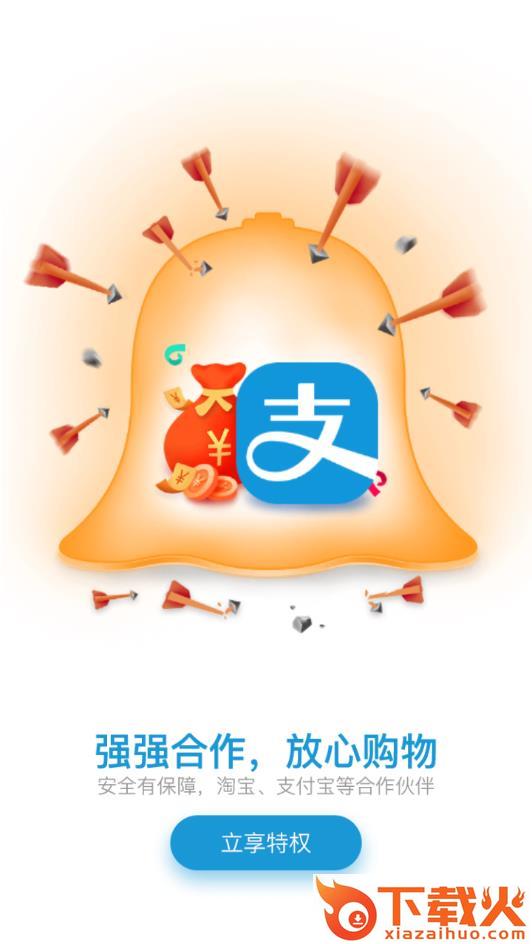 每日好价app截图2