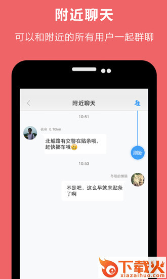 近友App安卓版截图1