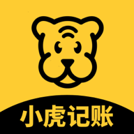 小虎记账app下载-小虎记账v1.0.1 安卓版