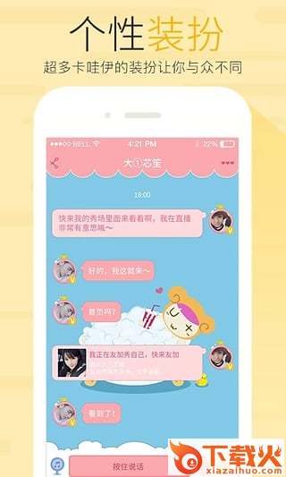 友加视频交友软件下载截图2