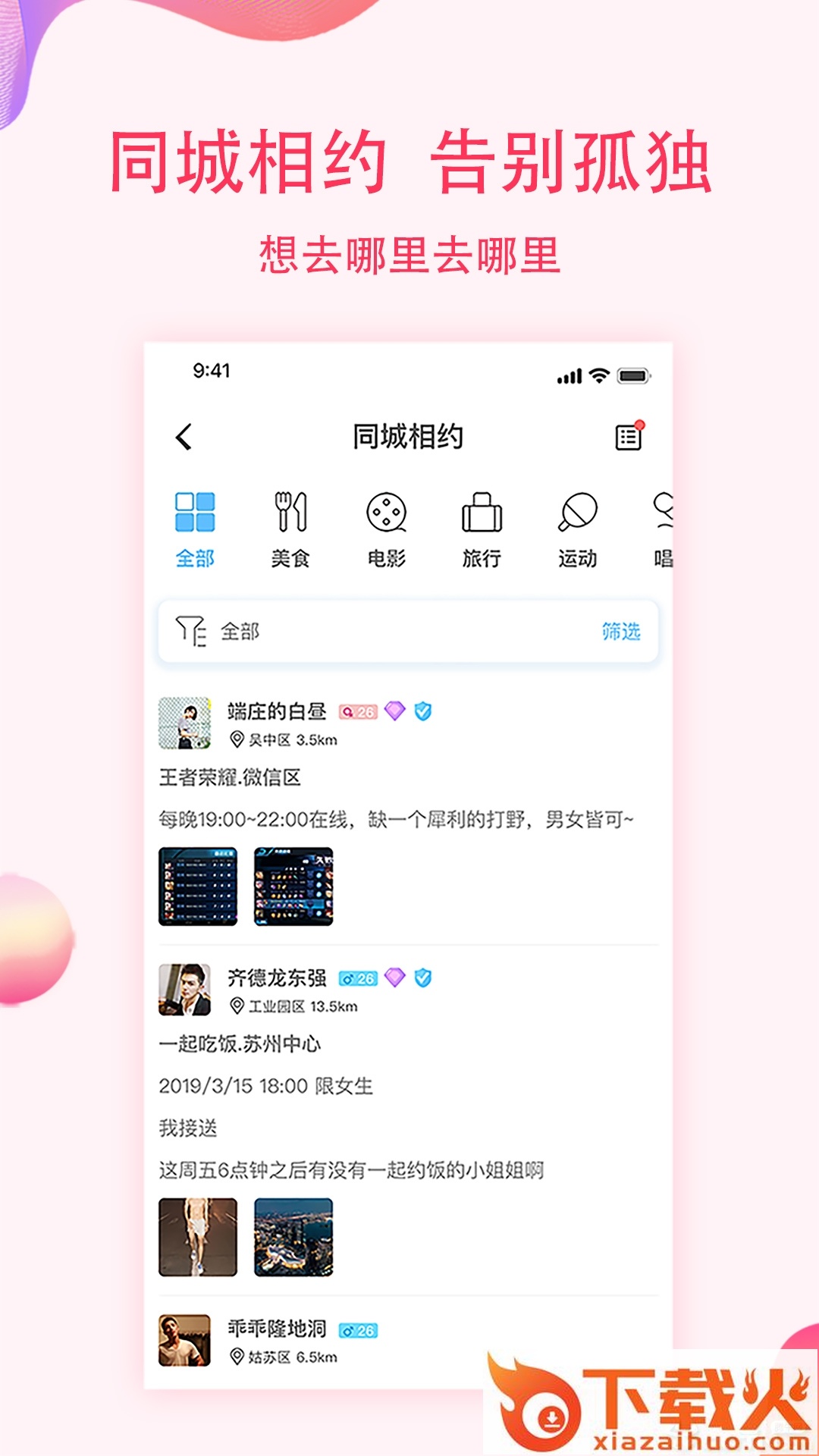 鱼水缘 v1.6.5 安卓版截图1