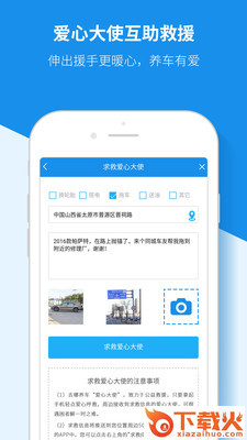爱车时代安卓版截图1