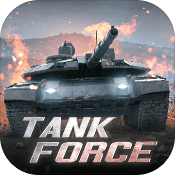 Tank Force坦克大战安卓版-Tank Force坦克大战游戏下载v1.0 最新版