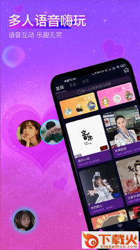 亲耳语音截图2