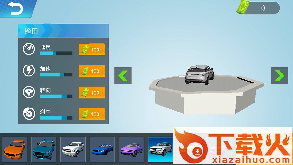 3D豪车碰撞模拟截图1