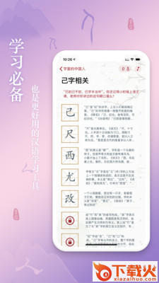 字里截图2