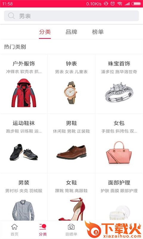 比呀比全球购手机版截图2
