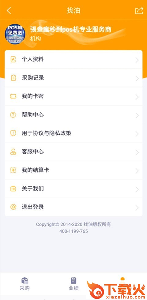 找油app(汽车服务)截图2
